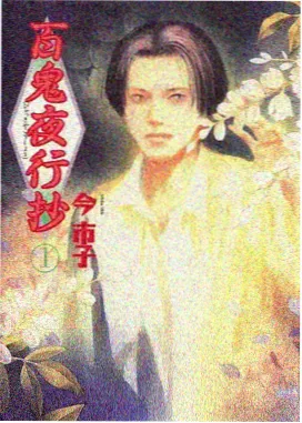 静默证人 人性悬疑漫画封面